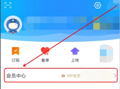 在優酷里怎么將連續包月取消？取消連續包月的方法說明