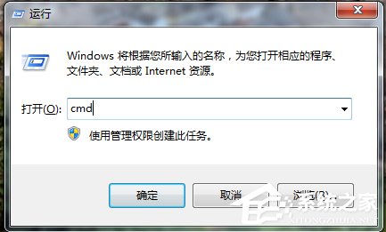 Win7系統(tǒng)DNS怎么設置？