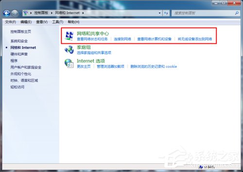 Win7系統(tǒng)DNS怎么設置？