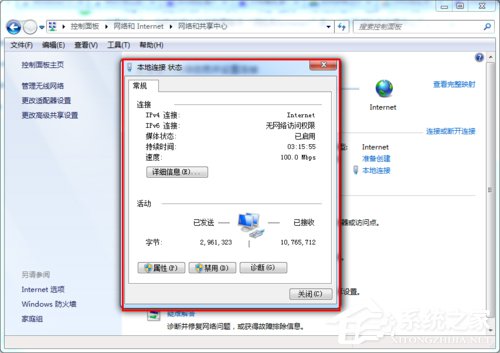 Win7系統(tǒng)DNS怎么設置？