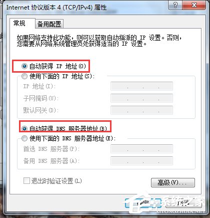 Win7系統(tǒng)DNS怎么設置？