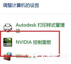 Win10如何調出英偉達控制面板？