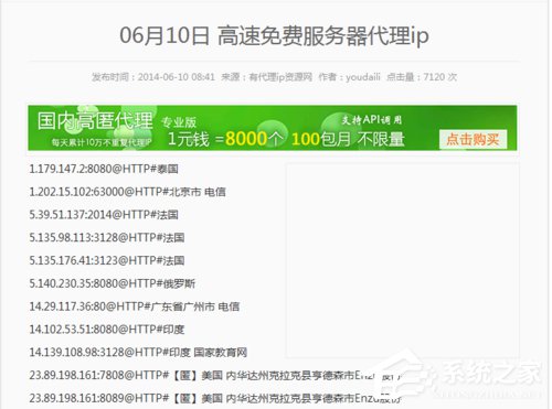 Win7系統(tǒng)如何使用代理服務器上網？Win7系統(tǒng)設置代理服務器的方法