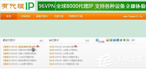 Win7系統(tǒng)如何使用代理服務器上網？Win7系統(tǒng)設置代理服務器的方法