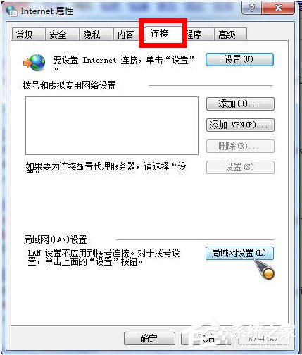 Win7系統(tǒng)如何使用代理服務器上網？Win7系統(tǒng)設置代理服務器的方法