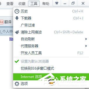 Win7系統(tǒng)如何使用代理服務器上網？Win7系統(tǒng)設置代理服務器的方法