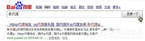 Win7系統(tǒng)如何使用代理服務器上網？Win7系統(tǒng)設置代理服務器的方法