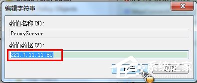 Win7系統(tǒng)如何使用代理服務器上網？Win7系統(tǒng)設置代理服務器的方法