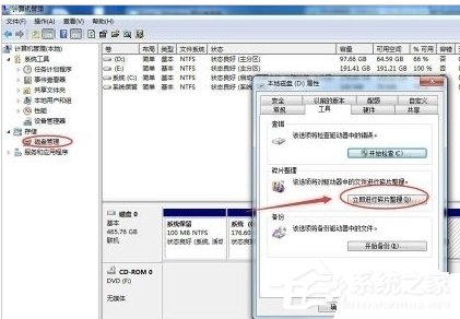Win7筆記本反應慢怎么辦？