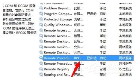 Win7系統(tǒng)Windows無法啟動提示print spooler錯誤怎么辦？