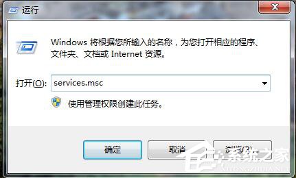Win7系統(tǒng)Windows無法啟動提示print spooler錯誤怎么辦？