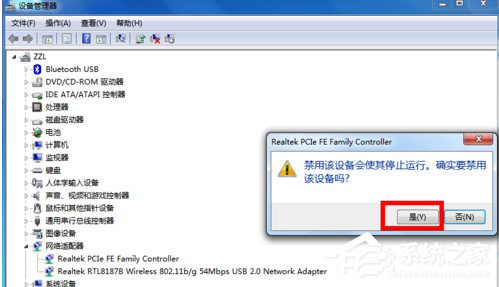 如何解決Win7寬帶連接錯誤651的問題？