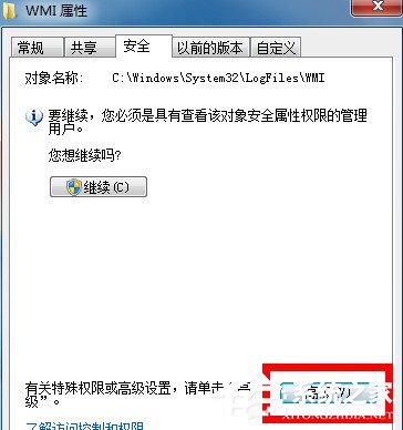 如何解決Win7寬帶連接錯誤651的問題？