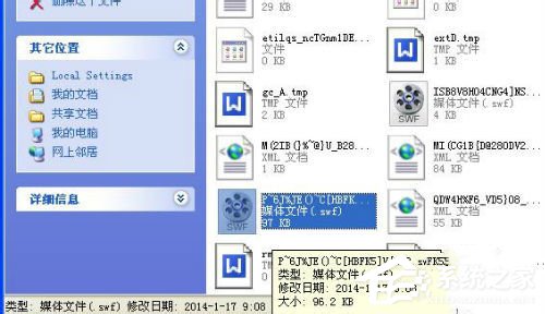 WinXP系統tmp文件用什么打開？打開tmp文件的方法和步驟