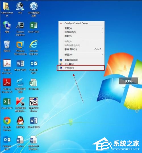 Win7桌面計(jì)算機(jī)圖標(biāo)不見了怎么辦？