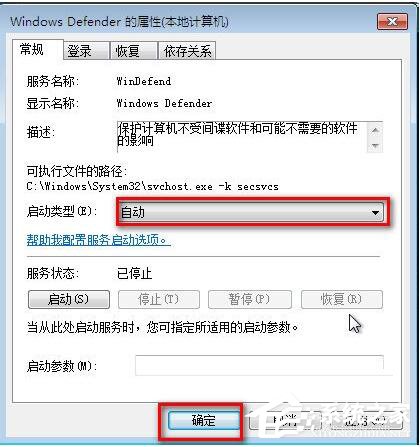 如何解決Win7運行Windows Defender出現(xiàn)錯誤代碼0x800106ba的問題？