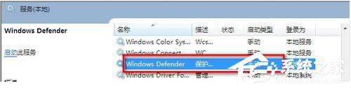 如何解決Win7運行Windows Defender出現(xiàn)錯誤代碼0x800106ba的問題？