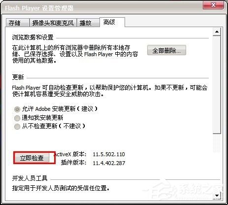 Win7百度圖片無法顯示怎么解決？
