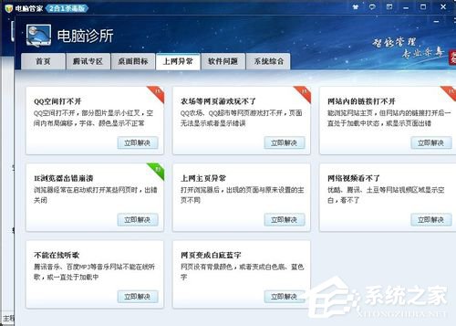 Win7百度圖片無法顯示怎么解決？