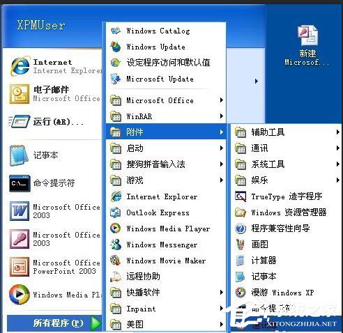 WinXP系統(tǒng)VCF文件怎么打開？打開VCF文件的方法