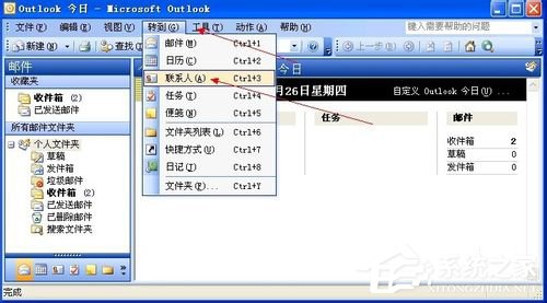 WinXP系統(tǒng)VCF文件怎么打開？打開VCF文件的方法