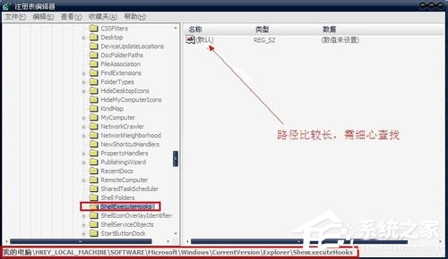 Win7系統(tǒng)提示該內(nèi)存不能為Read怎么解決?
