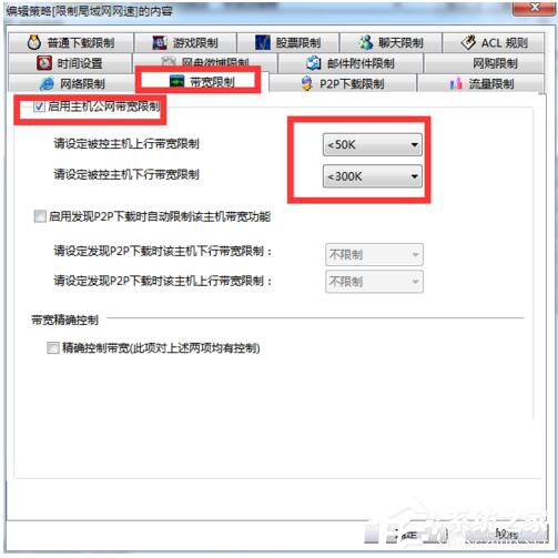 Win7網絡延遲怎么解決？