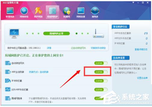 Win7網絡延遲怎么解決？