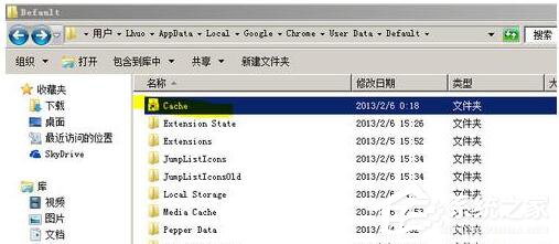 Win7谷歌Chrome緩存文件位置如何查看？
