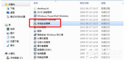 如何解決Win7共享打印機拒絕訪問的問題？