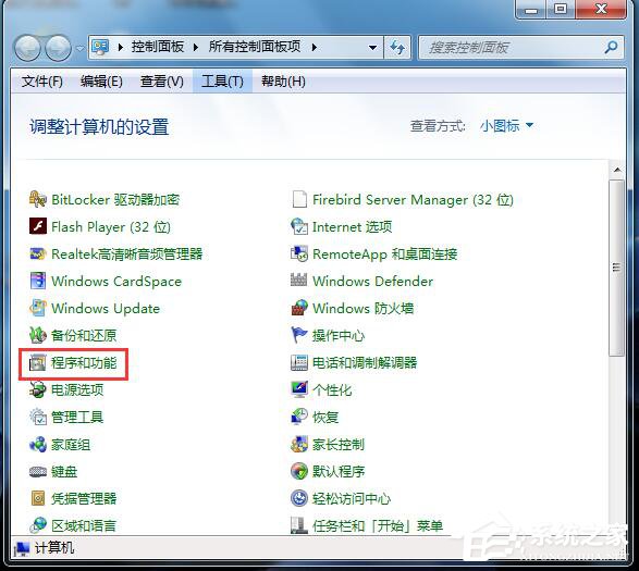 Win7如何卸載IE9？卸載IE9的詳細步驟