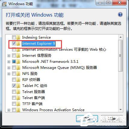 Win7如何卸載IE9？卸載IE9的詳細步驟