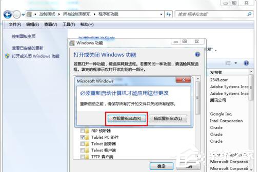 Win7如何卸載IE9？卸載IE9的詳細步驟