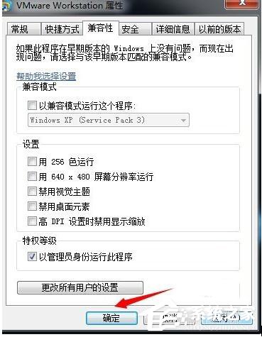 WinXP系統(tǒng)VMware Workstation出現(xiàn)內(nèi)部錯誤怎么解決?