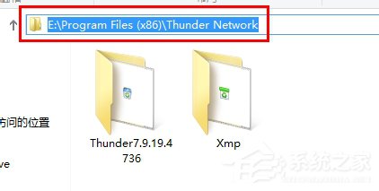Win7系統(tǒng)Thunder Platform.exe損壞的圖像如何解決?