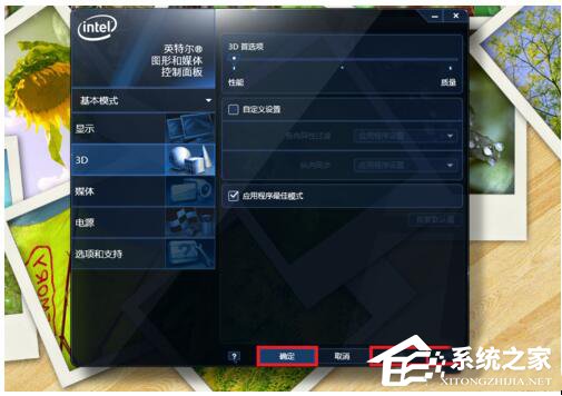 Win7穿越火線FPS不穩定怎么解決？