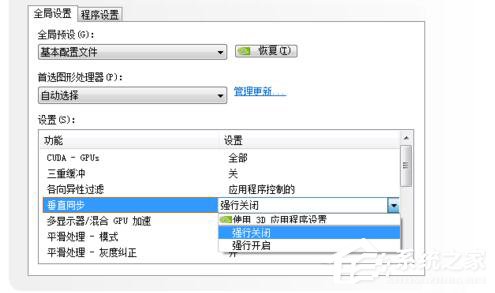 Win7穿越火線FPS不穩定怎么解決？