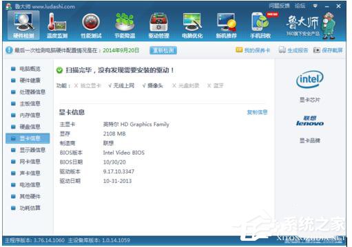 Win7穿越火線FPS不穩定怎么解決？