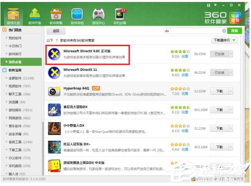 Win7穿越火線FPS不穩定怎么解決？