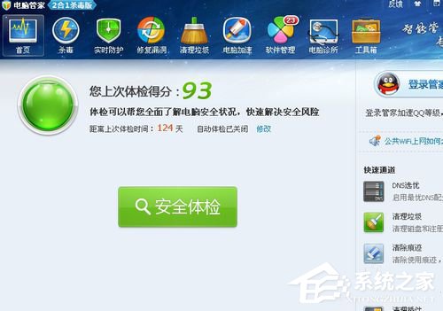 Win7寬帶路由器DNS被篡改如何解決？