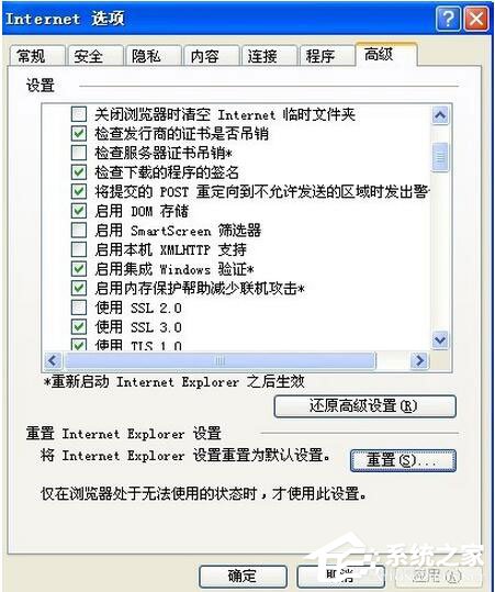 WinXP電腦IE提示“此選項卡已經恢復”怎么辦？