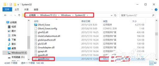 Win10系統Gpedit.msc打不開如何解決？