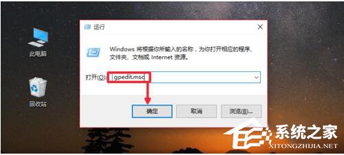 Win10系統Gpedit.msc打不開如何解決？
