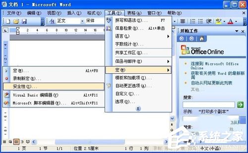 WinXP無法初始化Visual Basic環境怎么解決？