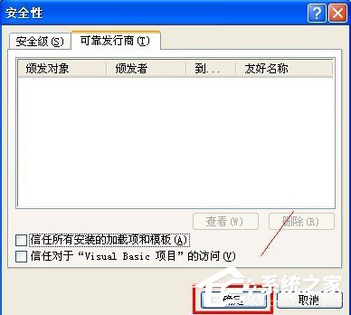 WinXP無法初始化Visual Basic環境怎么解決？