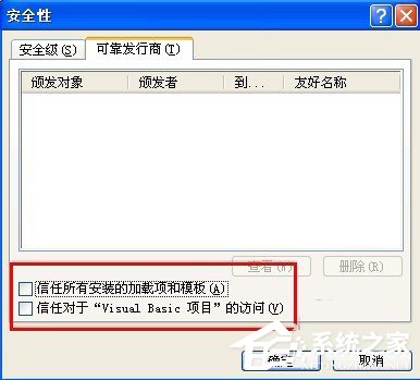 WinXP無法初始化Visual Basic環境怎么解決？