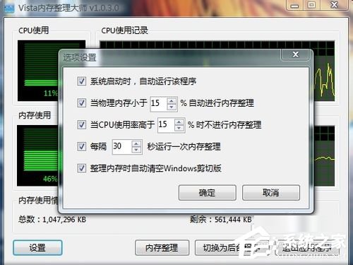 WinXP電腦內(nèi)存占用過(guò)高怎么辦？
