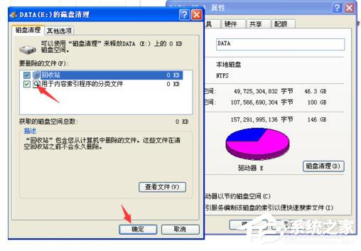 WinXP磁盤碎片整理程序檢測到Chkdsk計(jì)劃在卷的方法