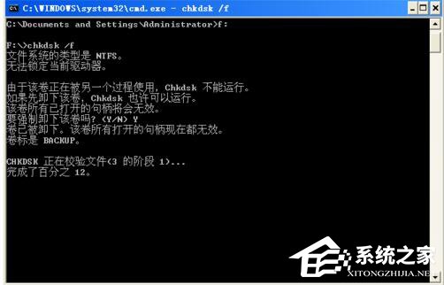 WinXP磁盤碎片整理程序檢測到Chkdsk計(jì)劃在卷的方法