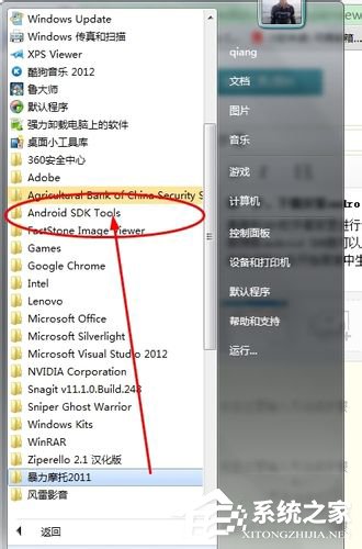 Win7怎么在電腦上玩安卓游戲？